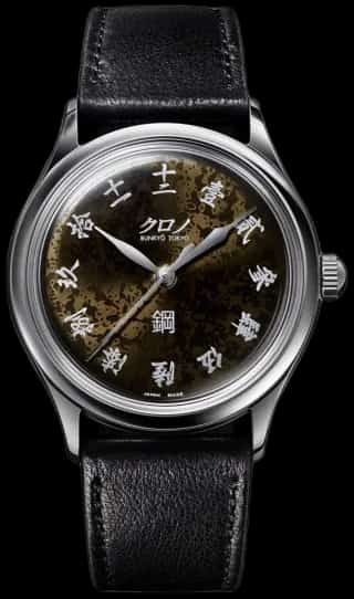 Kurono Tokyo Grand Hagane